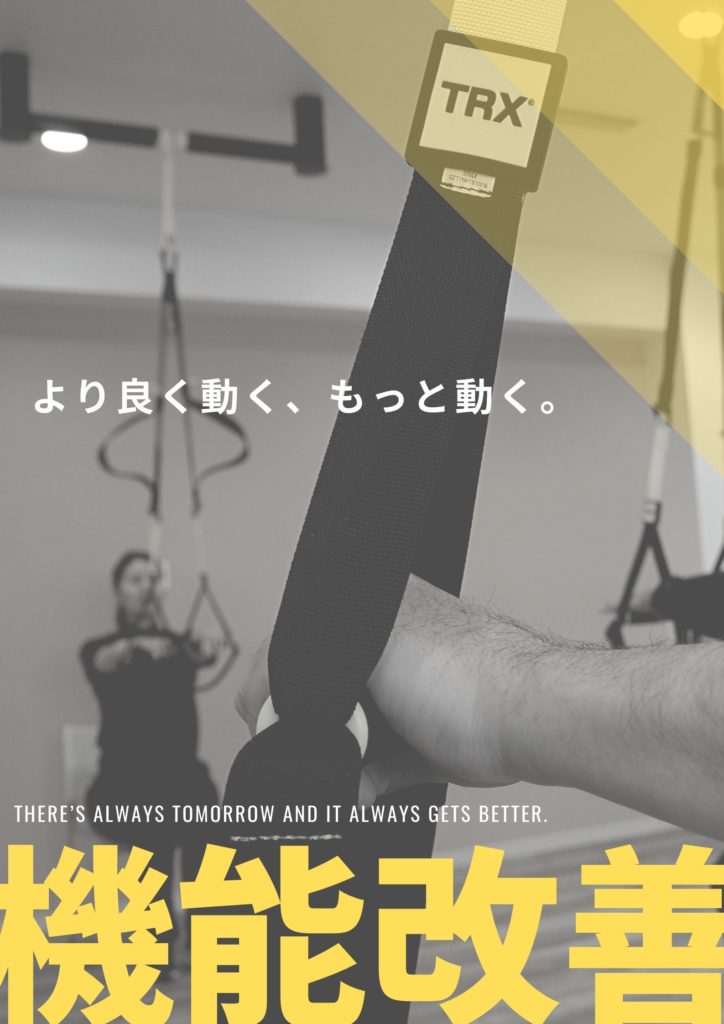 レッツリハ名古屋機能改善