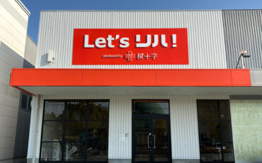 店舗外観写真