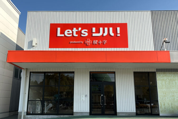 イメージ写真