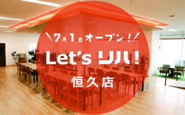 店舗外観写真