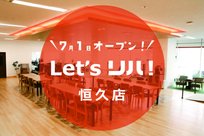 イメージ写真