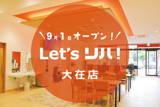 イメージ写真